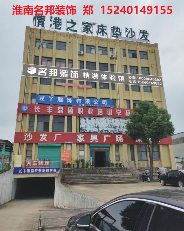 安庆装修